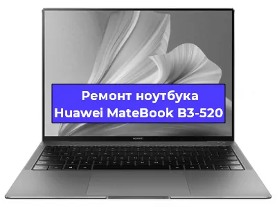 Чистка от пыли и замена термопасты на ноутбуке Huawei MateBook B3-520 в Воронеже